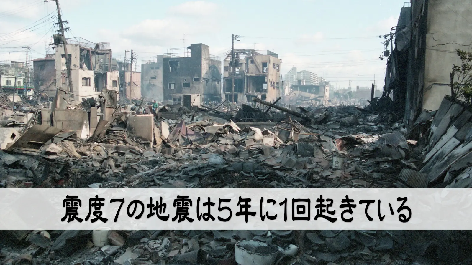 災害から再起する為に日頃からやっておくこと
