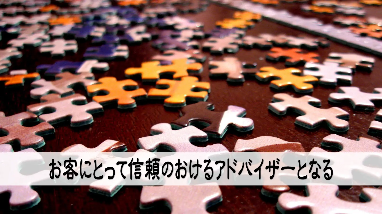 商品を売る為の最高の方法