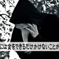 起業で失敗しない為の４つのポイント