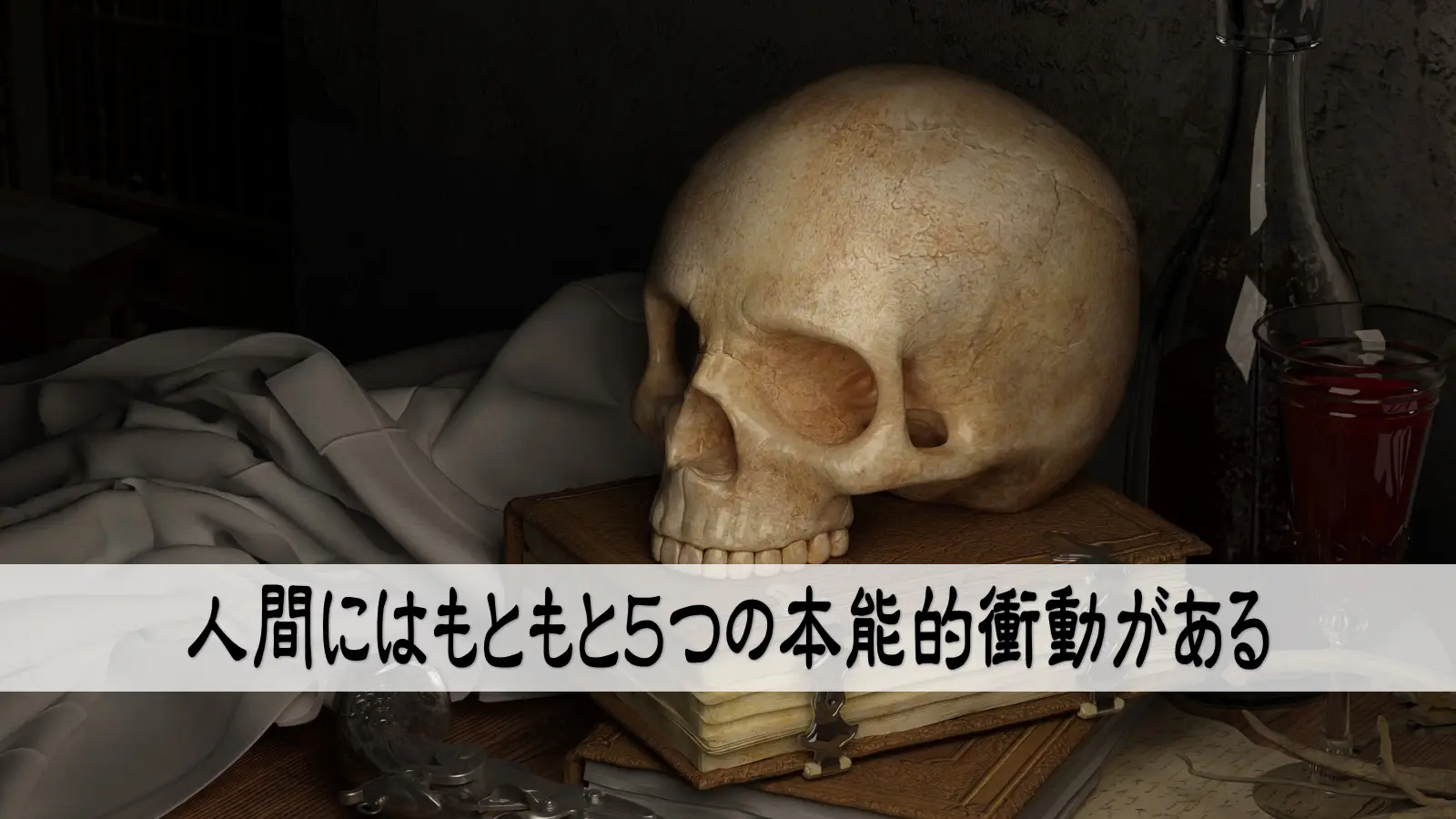 私は死にたくない