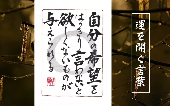 自分の希望をはっきり言わないと欲しくないものが与えられる