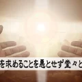 資本主義に生きるならもっと稼げ！金に貪欲になれ！