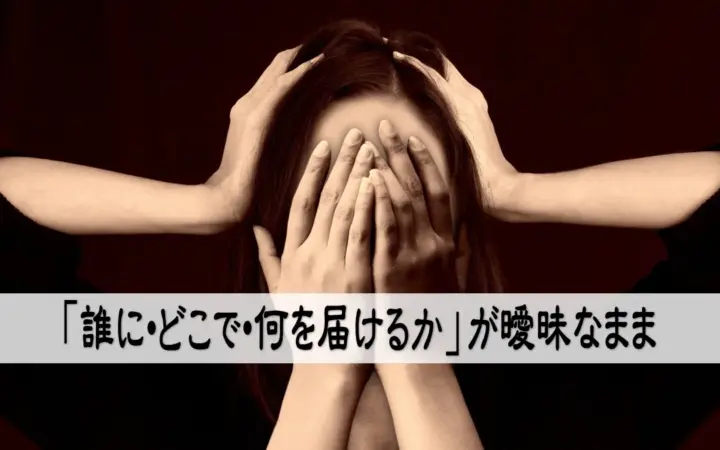 「誰に・どこで・何を届けるか」が曖昧なまま